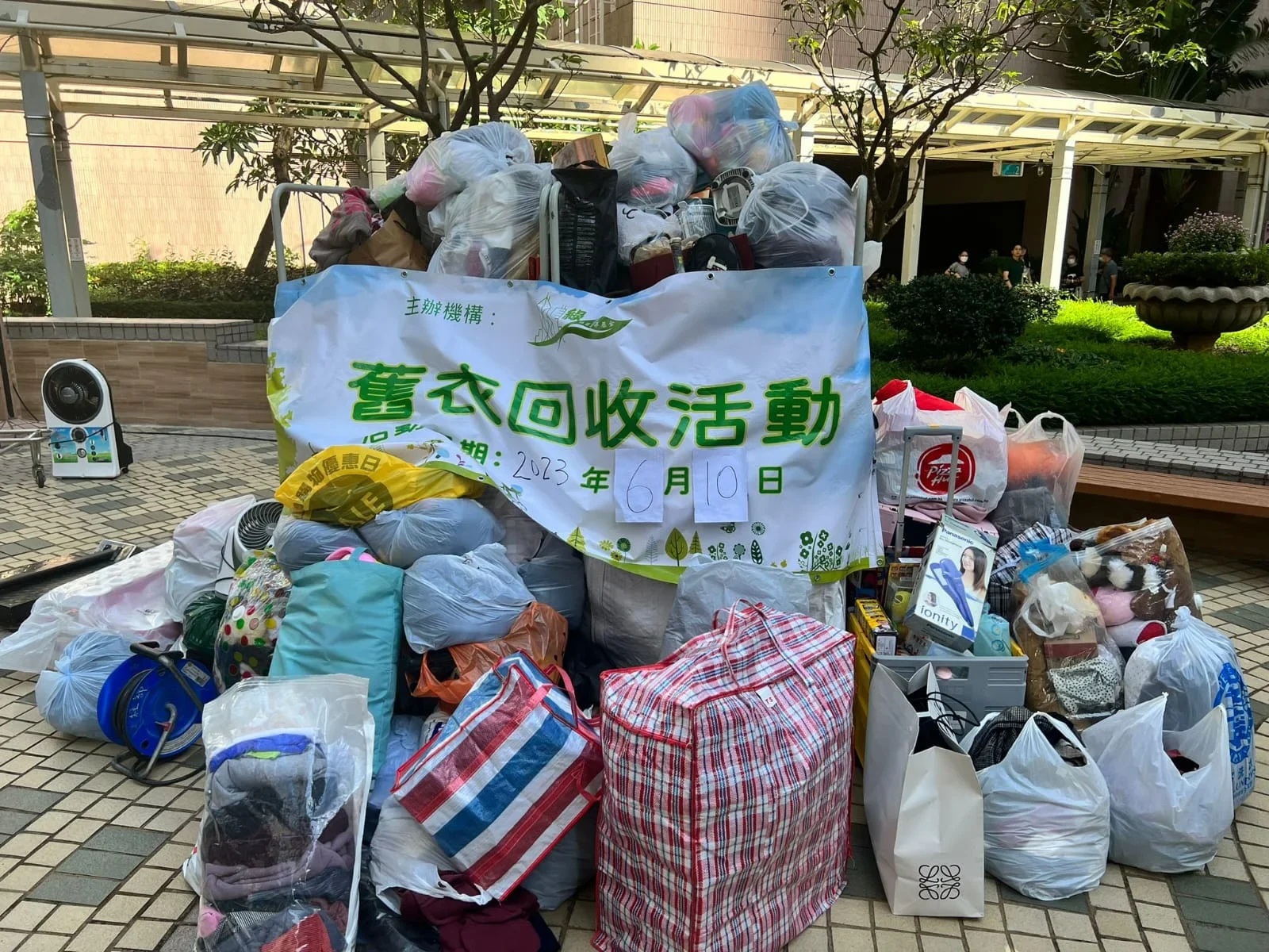 東港城舊衣回收活動橫額與分類物資