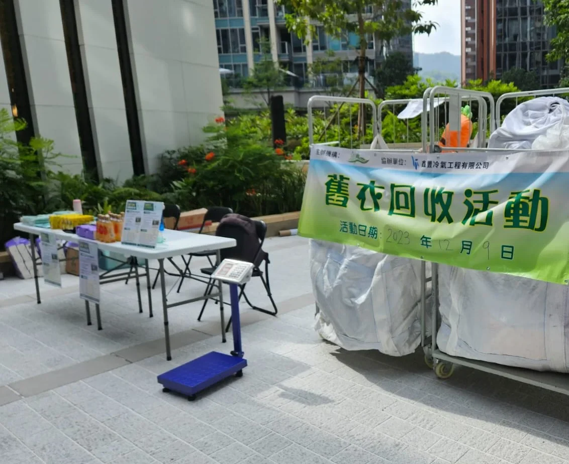 香港科學園舊衣回收活動的回收車、磅與活動橫額
