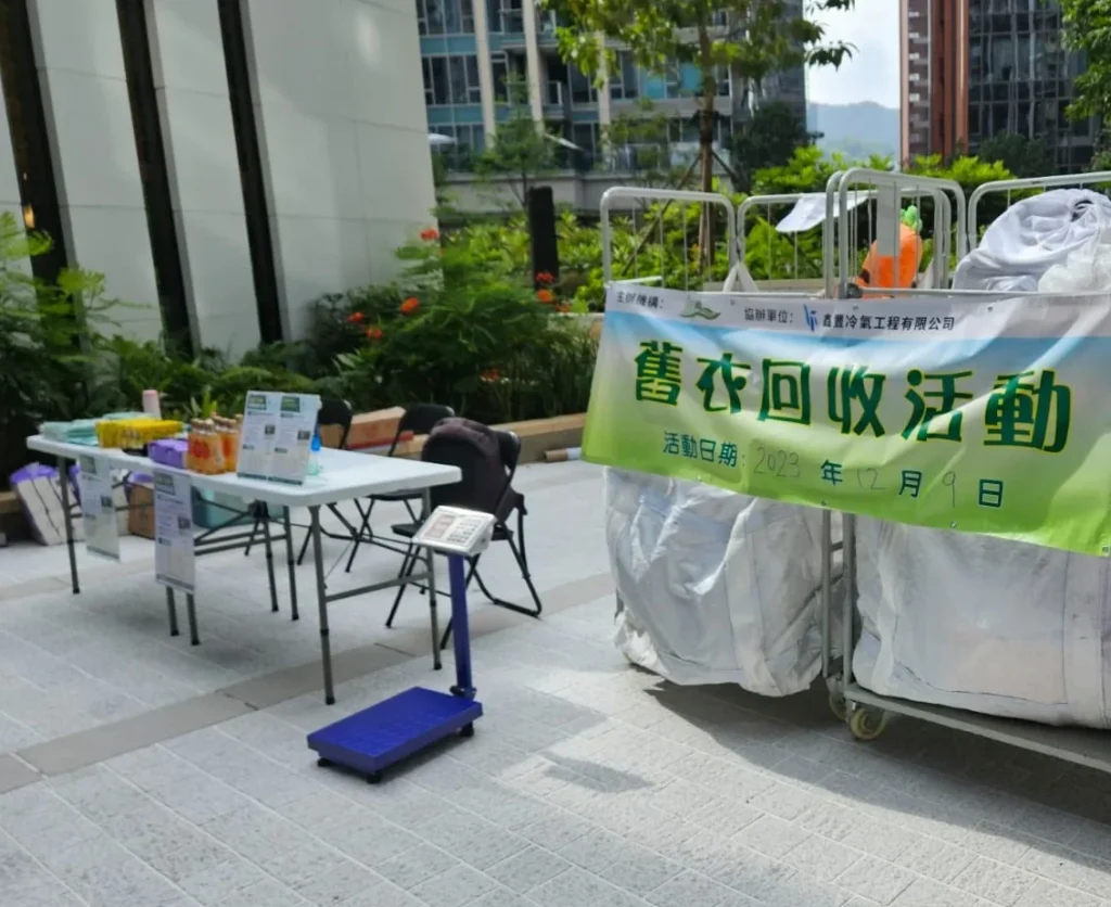 香港科學園舊衣回收活動的回收車、磅與活動橫額